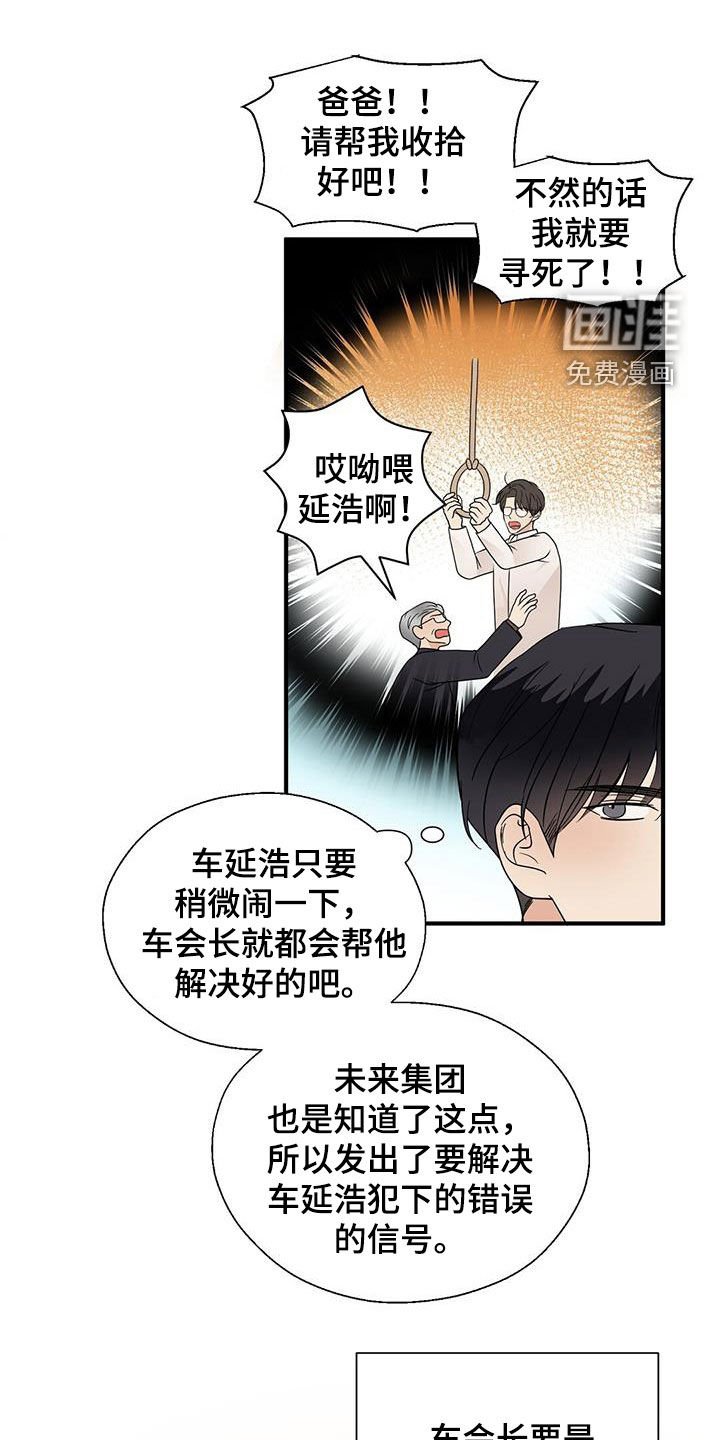 第85章：选择我吧