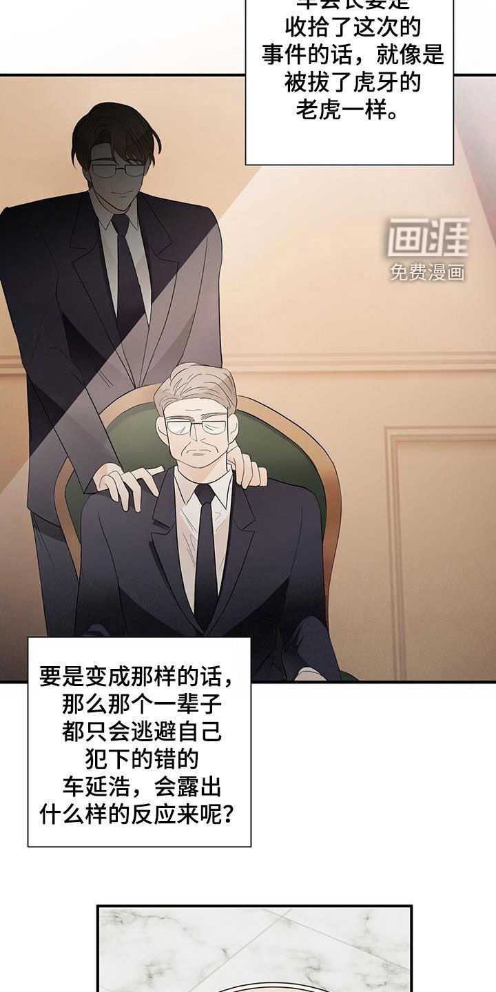 第85章：选择我吧