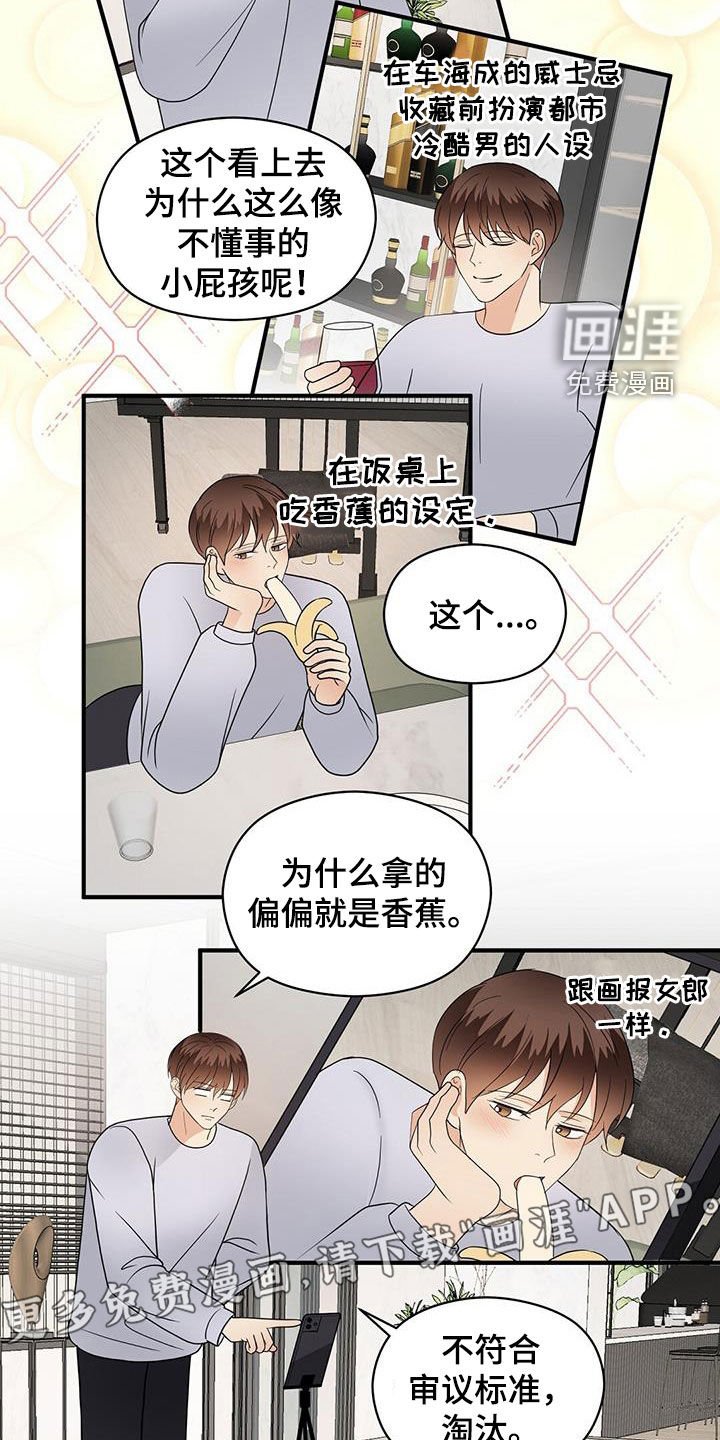 第85章：选择我吧