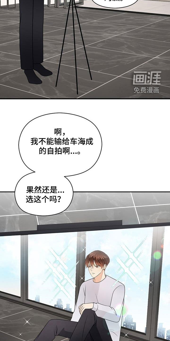 第85章：选择我吧
