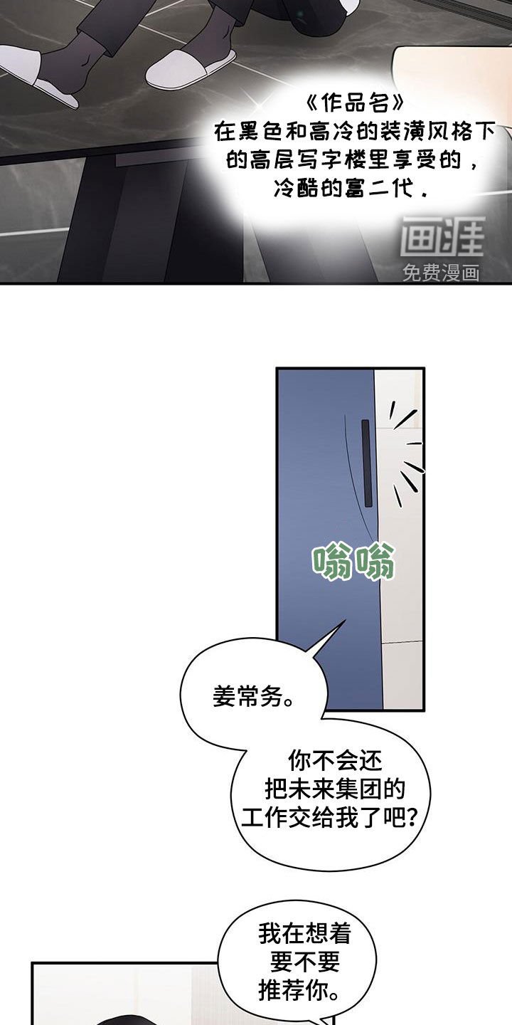 第85章：选择我吧