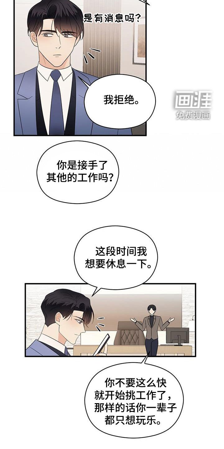 第85章：选择我吧