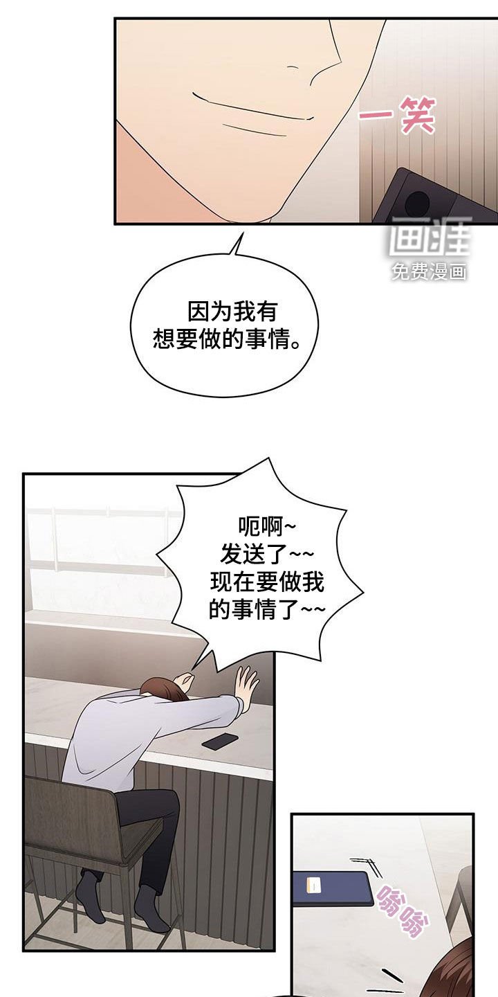 第85章：选择我吧