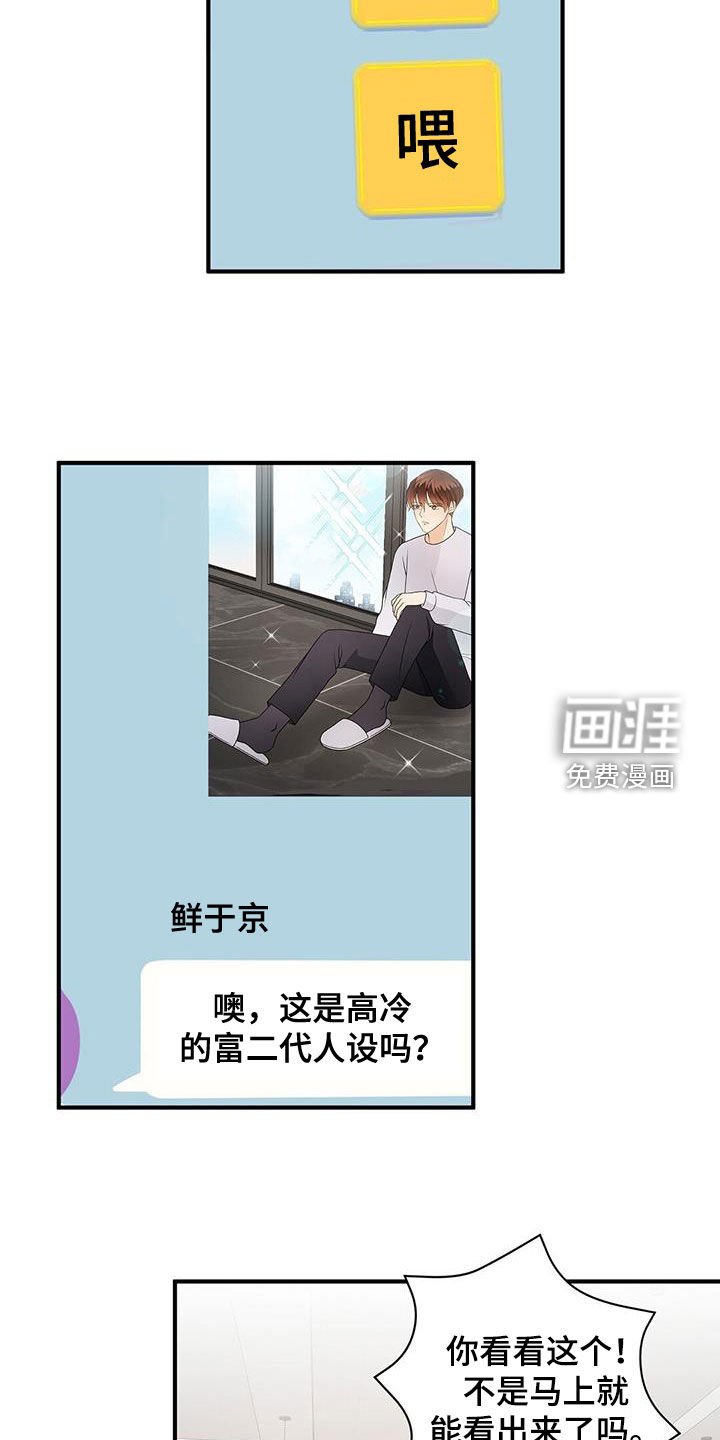 第85章：选择我吧