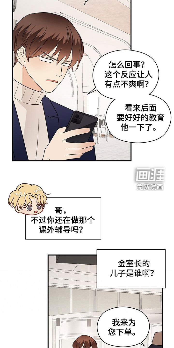 第85章：选择我吧