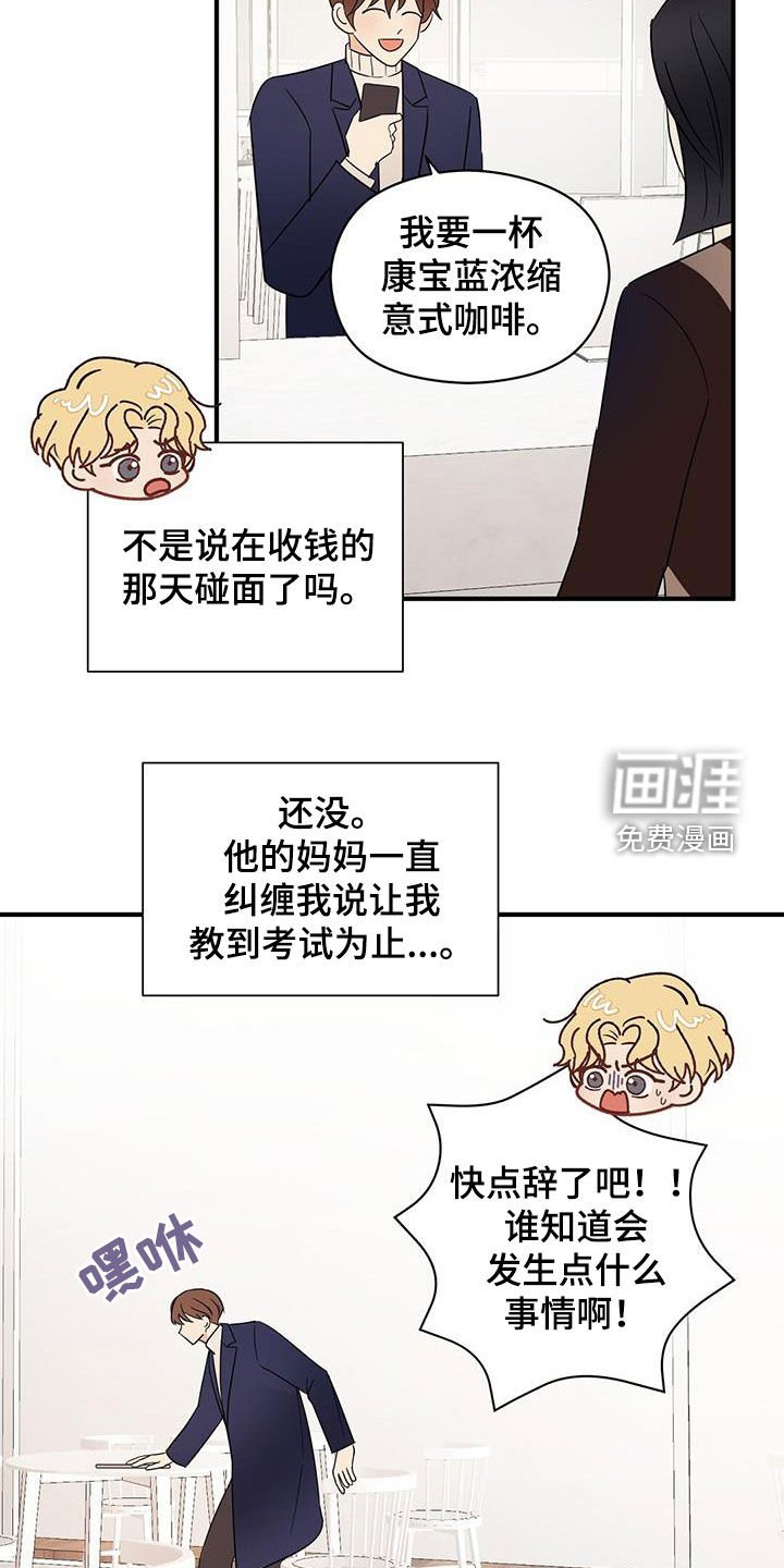 第85章：选择我吧