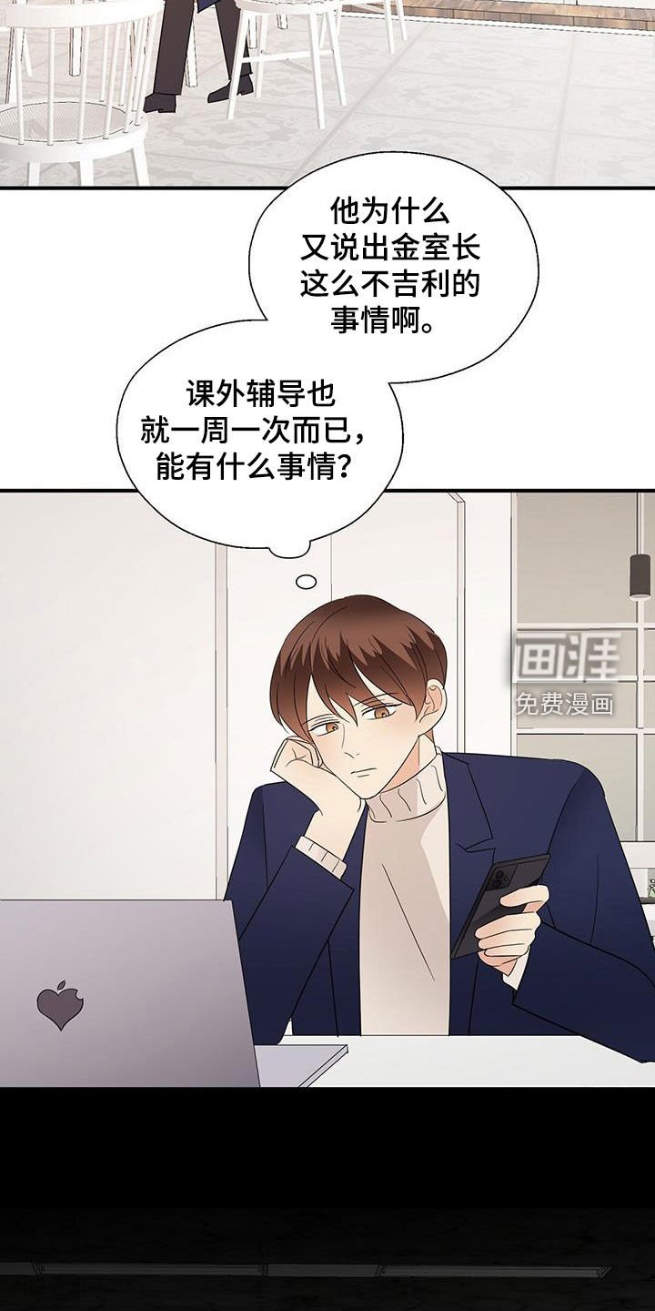 第85章：选择我吧