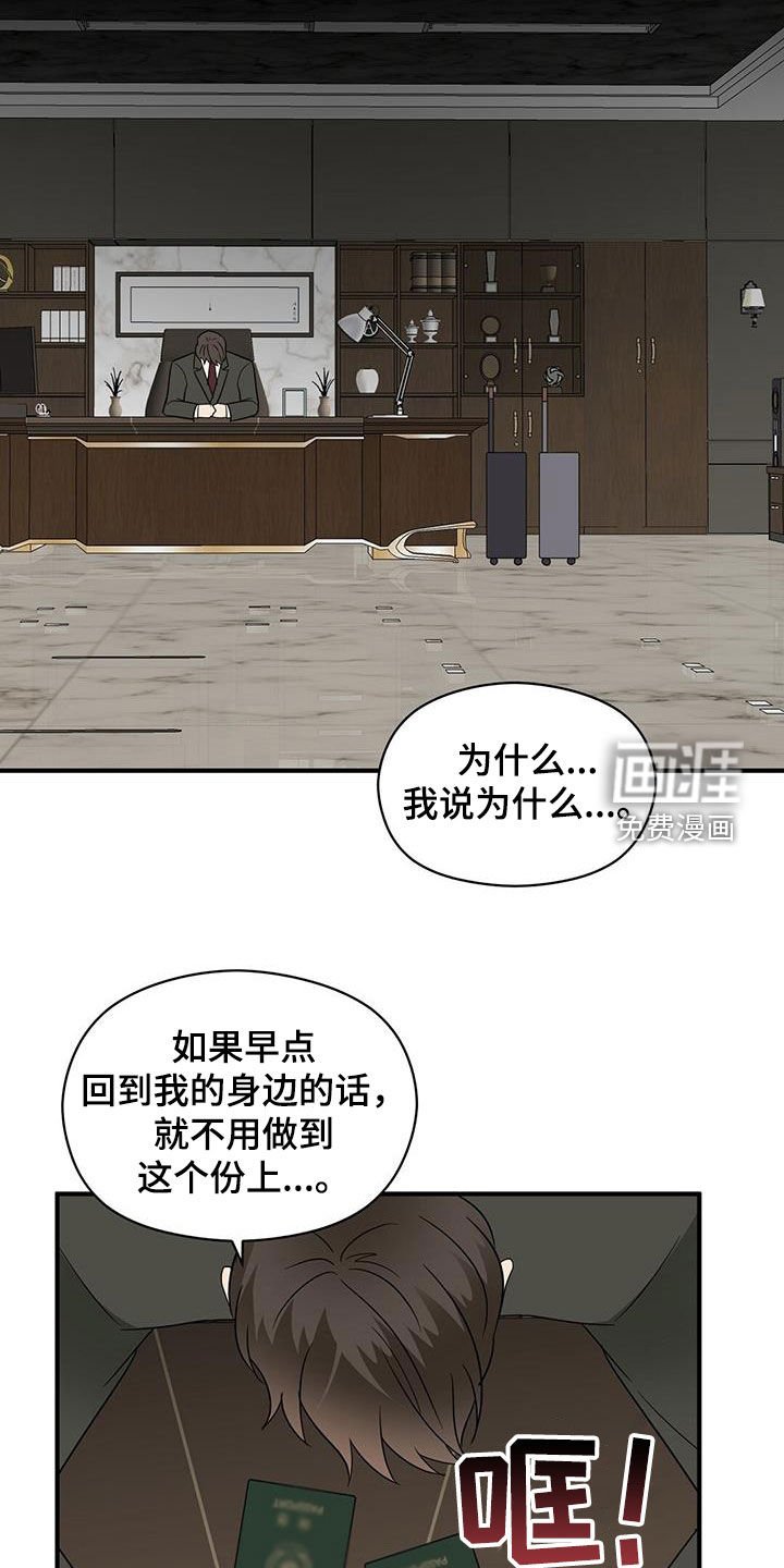 第85章：选择我吧