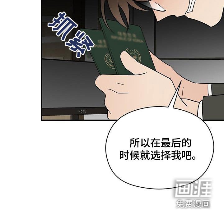 第85章：选择我吧