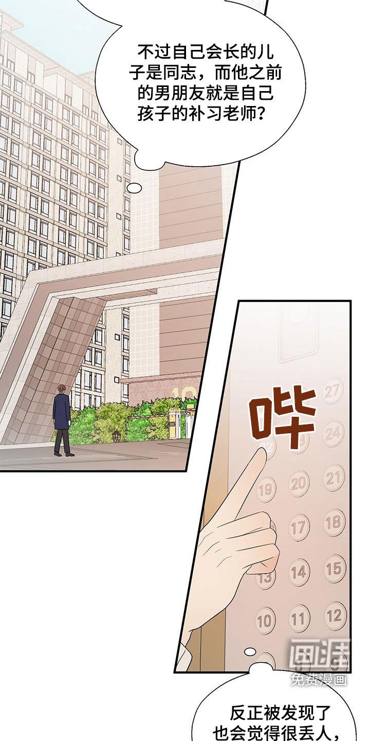 第86章：苦情戏