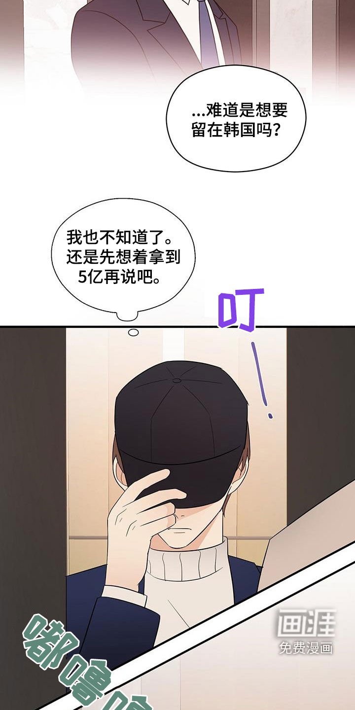 第86章：苦情戏