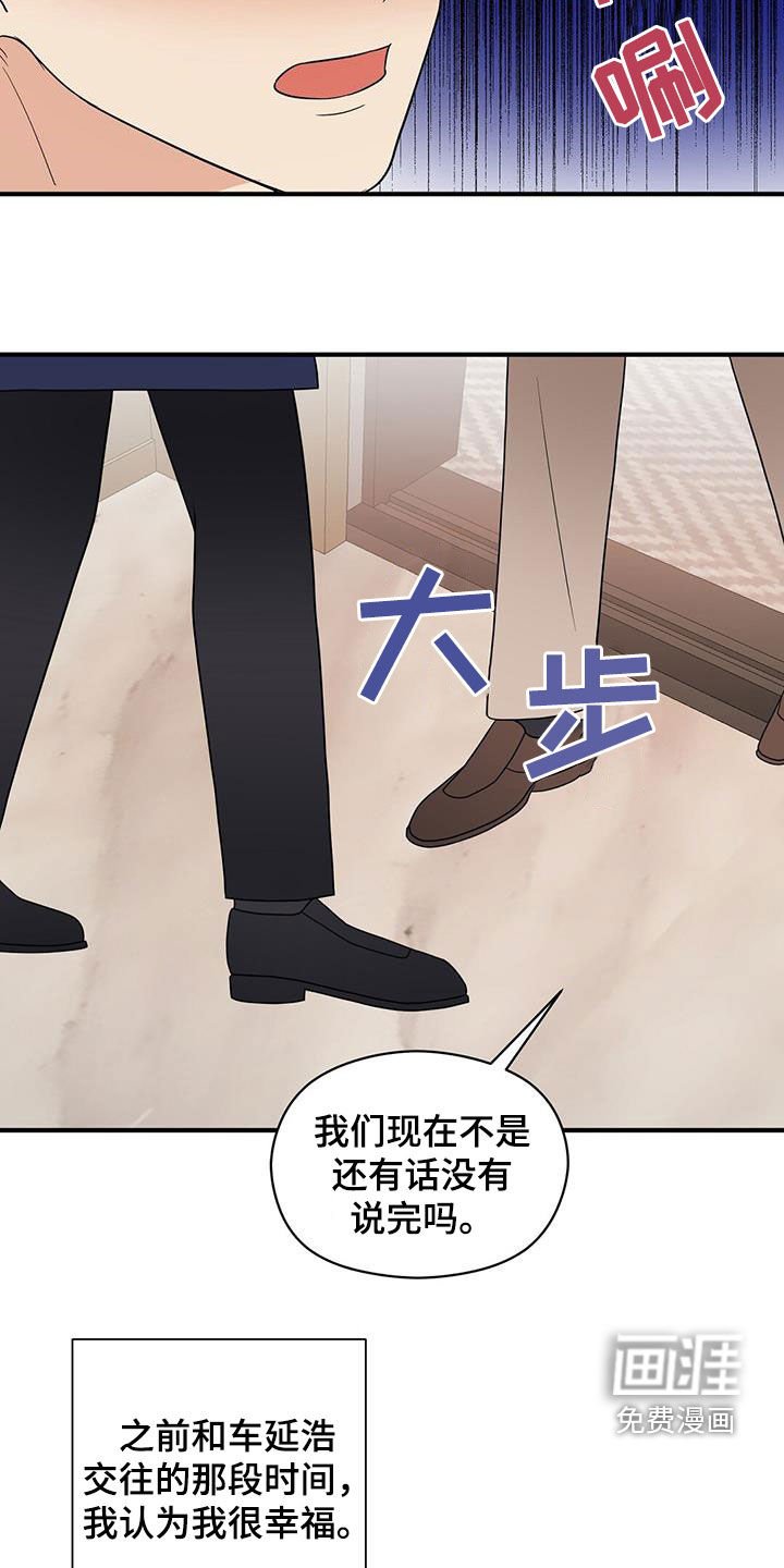 第86章：苦情戏