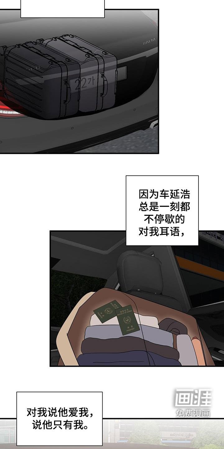 第86章：苦情戏