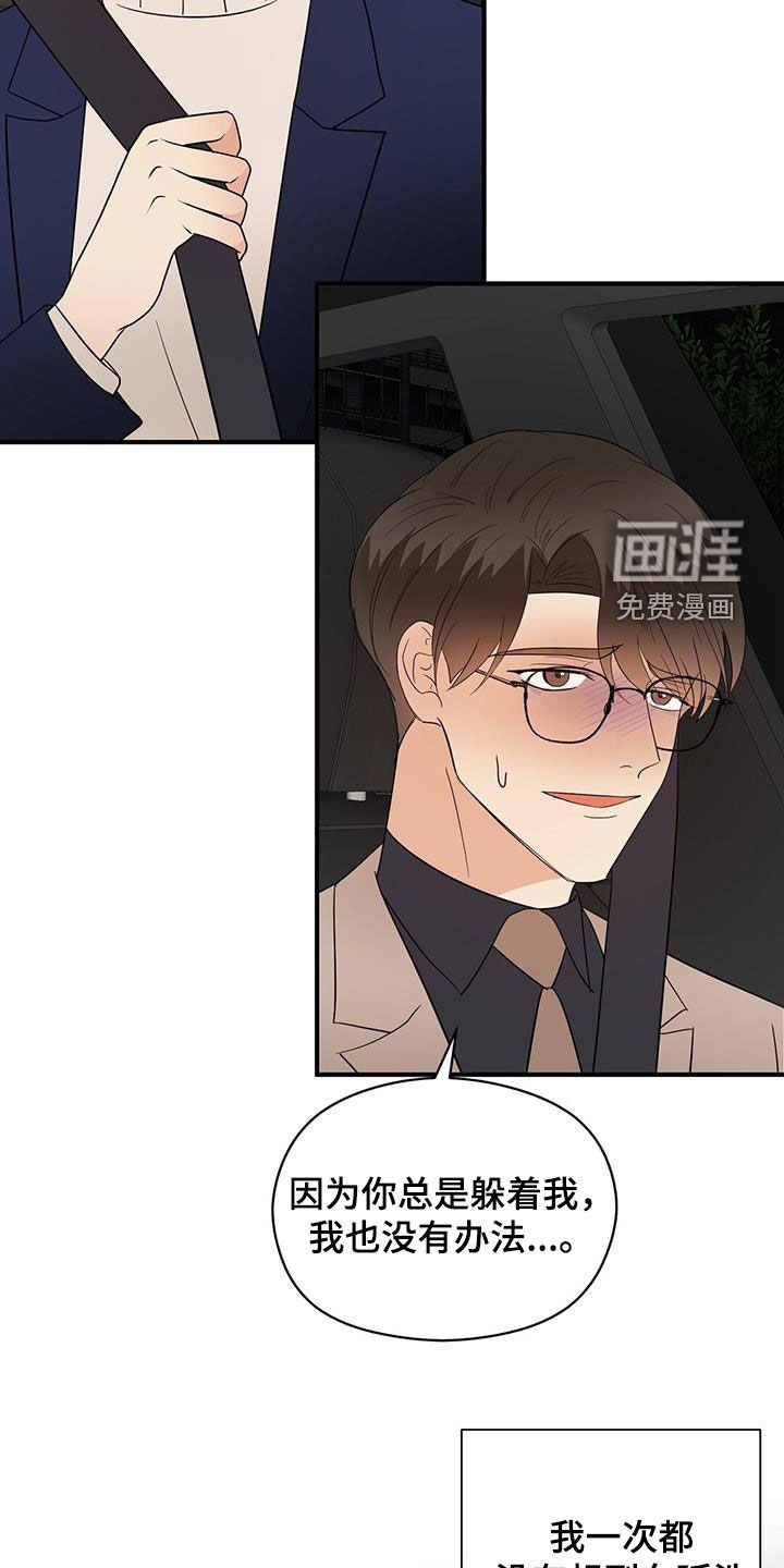 第86章：苦情戏