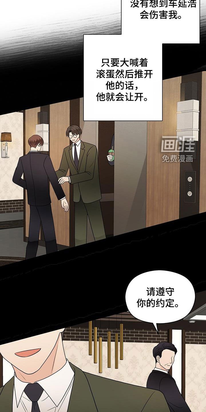 第86章：苦情戏