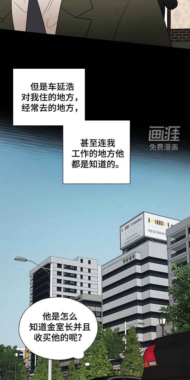 第86章：苦情戏