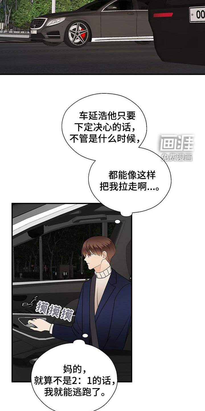 第86章：苦情戏