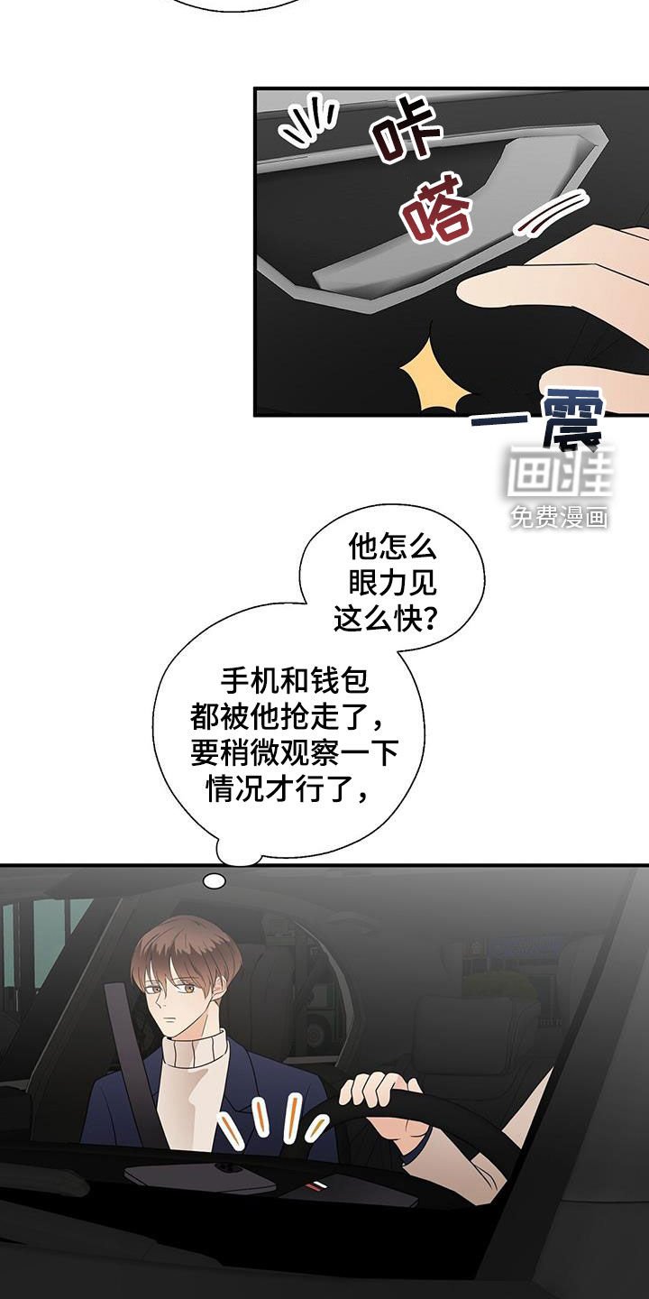 第86章：苦情戏