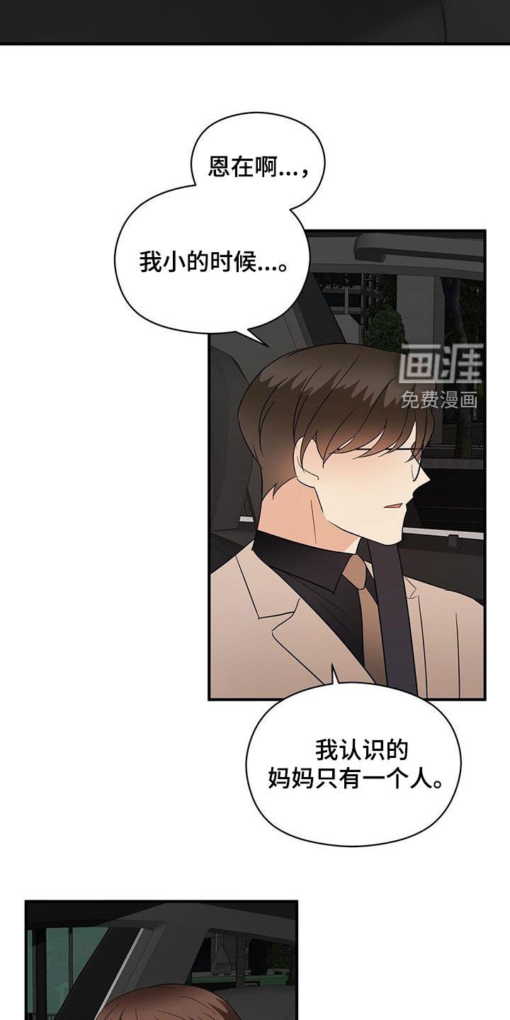 第86章：苦情戏