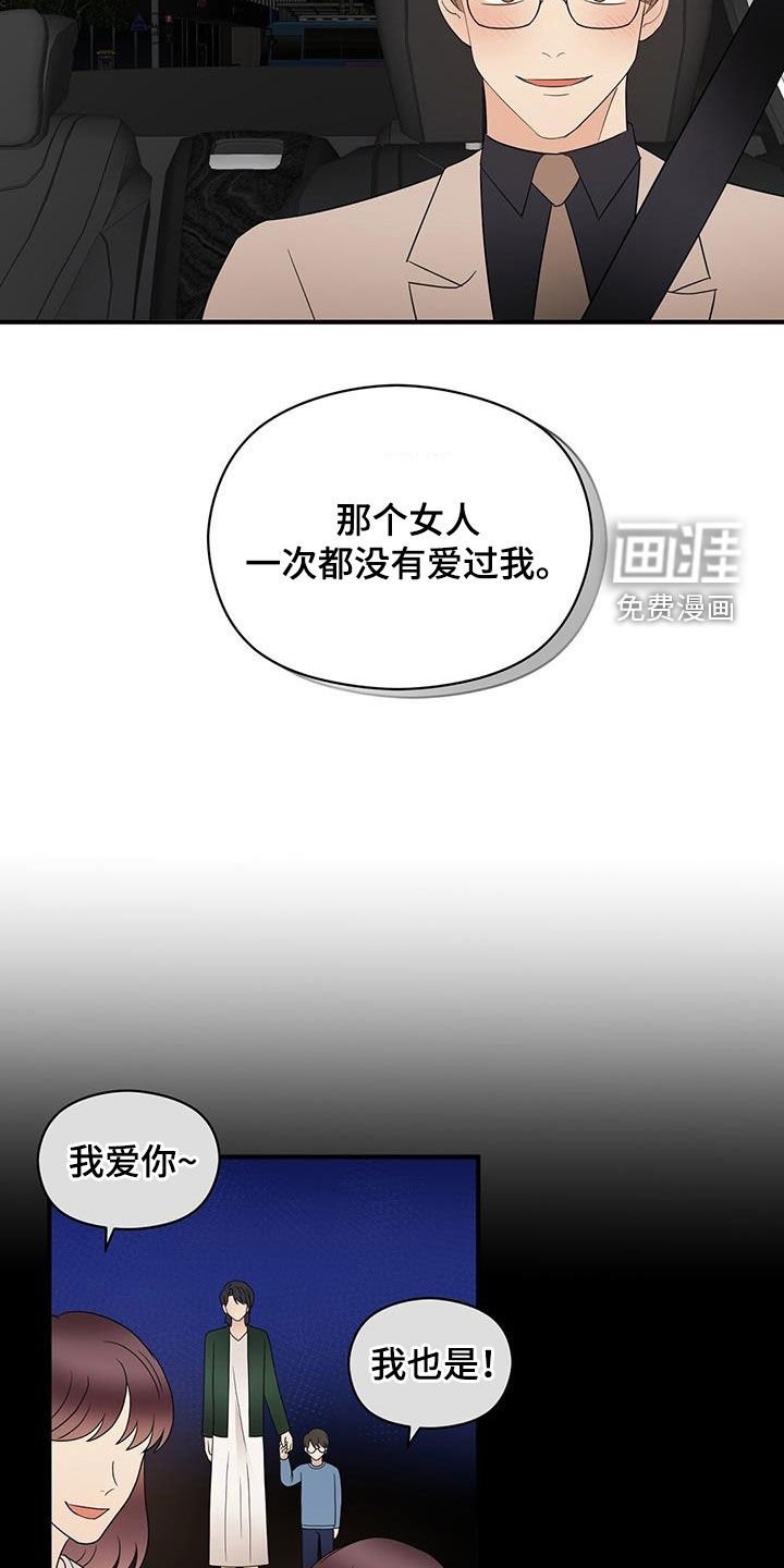 第86章：苦情戏
