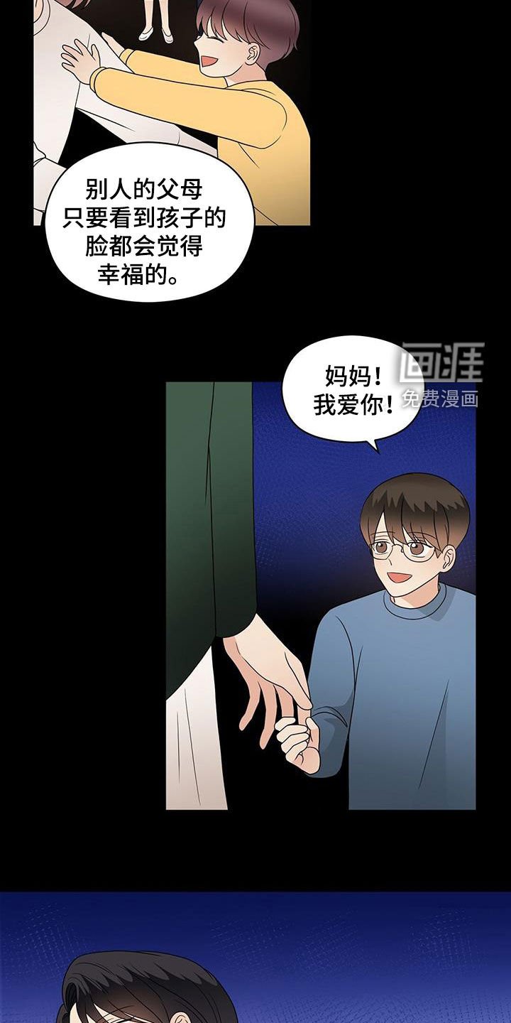 第86章：苦情戏