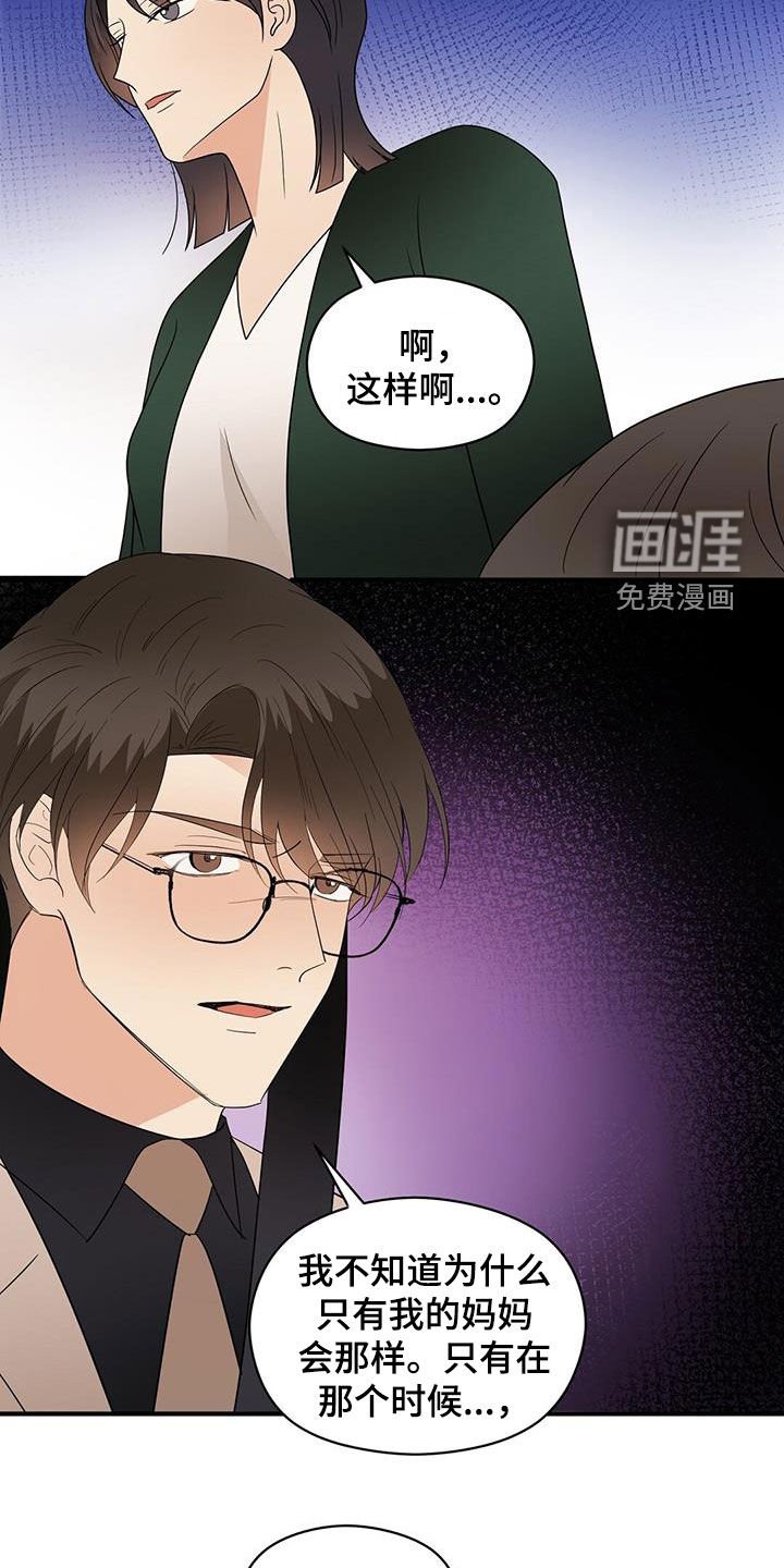 第86章：苦情戏