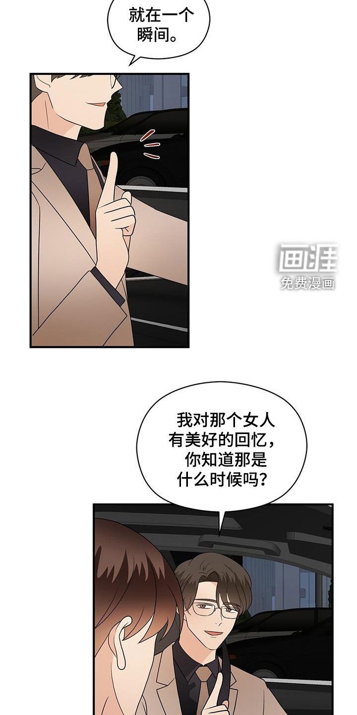 第86章：苦情戏