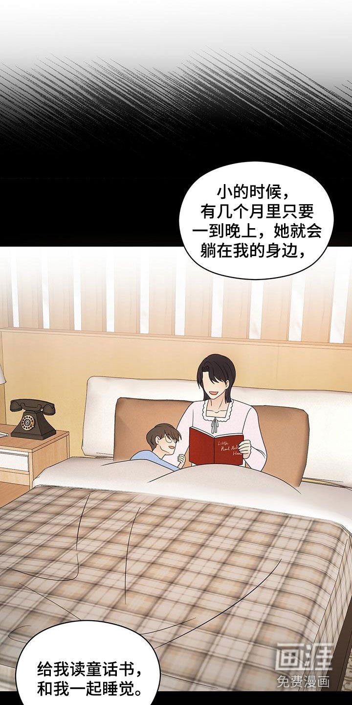 第87章：软弱的样子