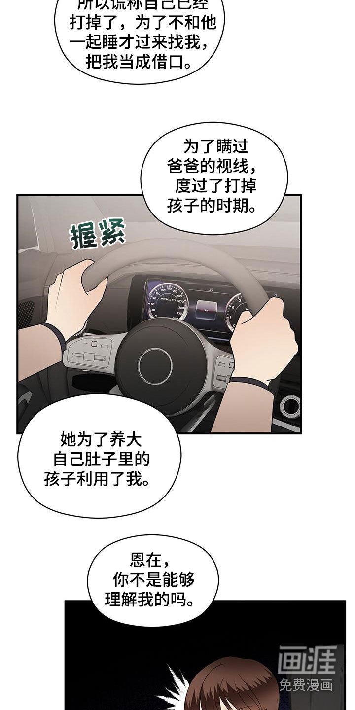 第87章：软弱的样子