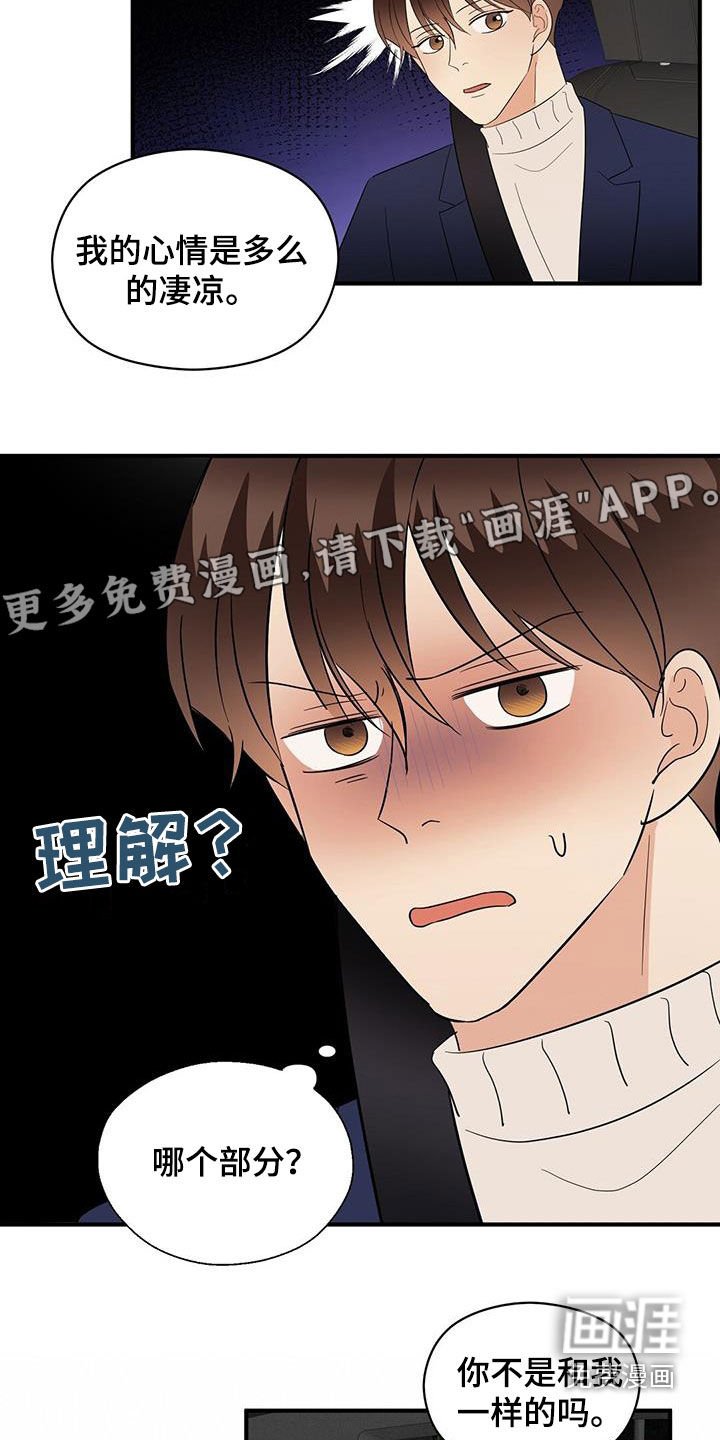 第87章：软弱的样子