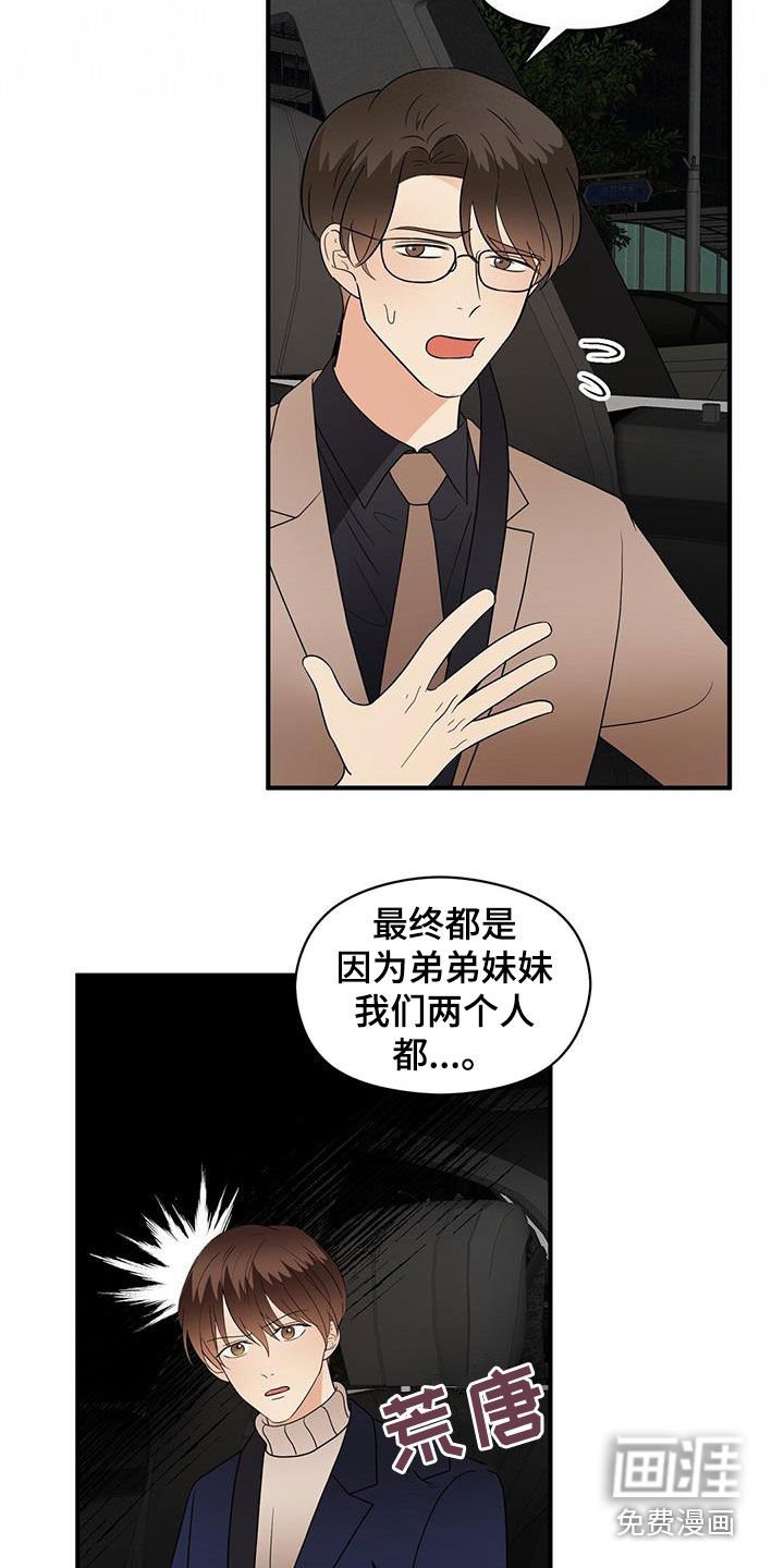第87章：软弱的样子