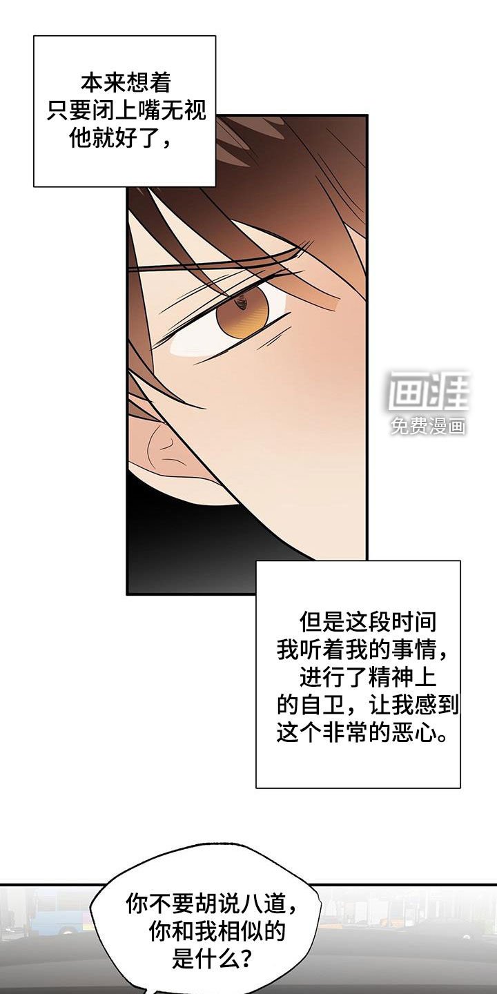 第87章：软弱的样子