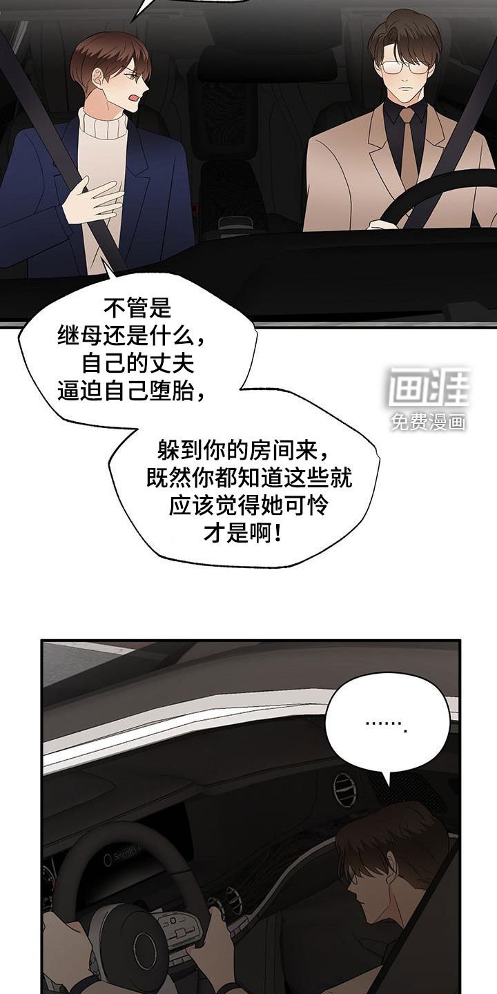 第87章：软弱的样子
