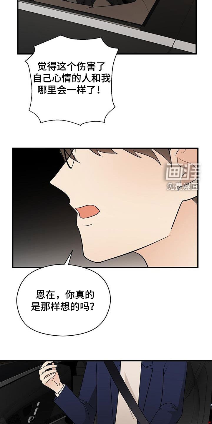 第87章：软弱的样子