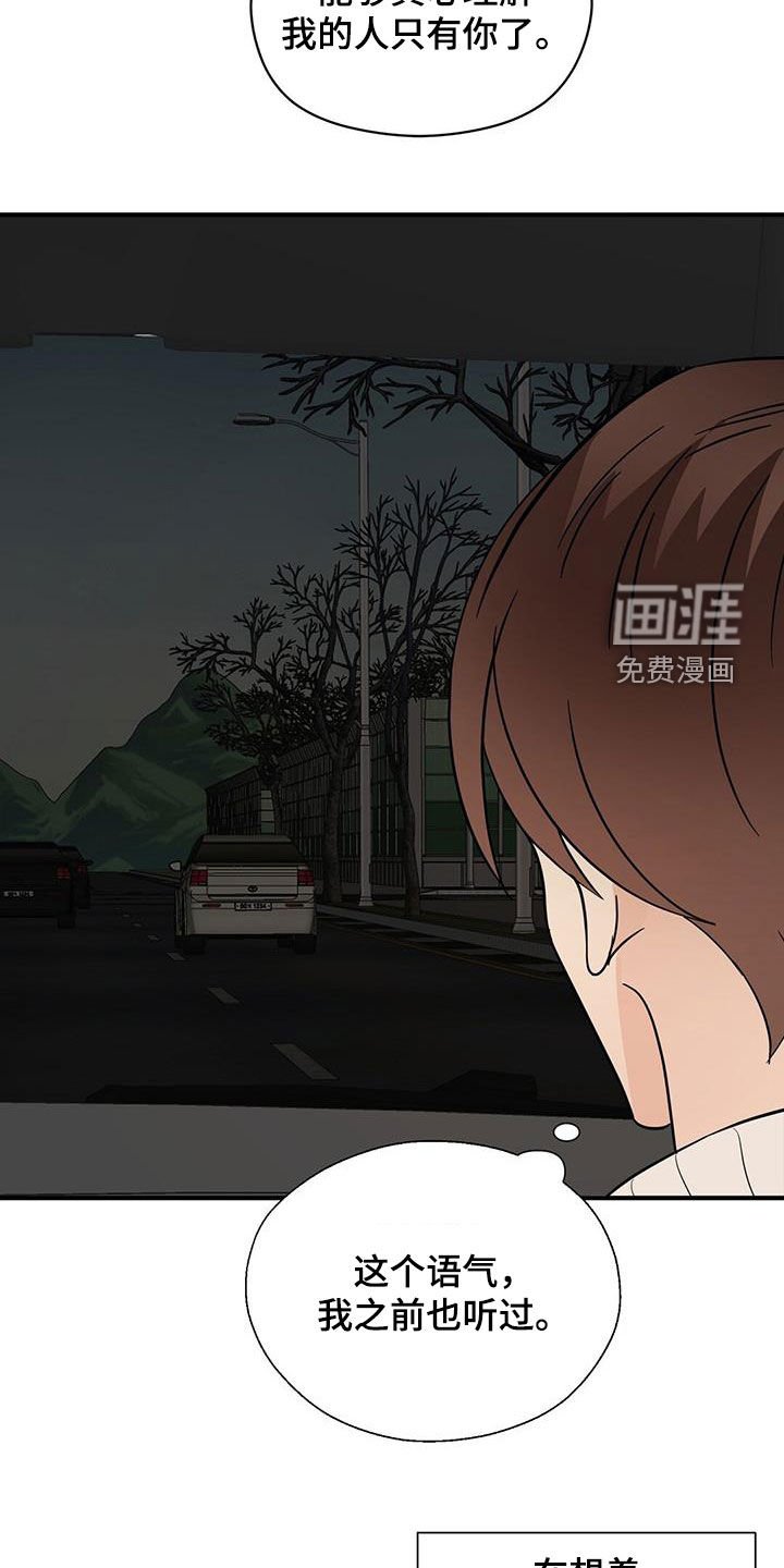 第87章：软弱的样子