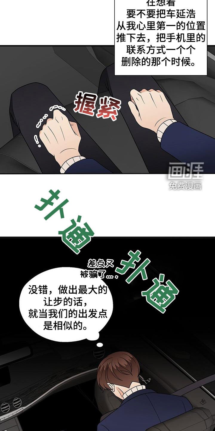 第87章：软弱的样子
