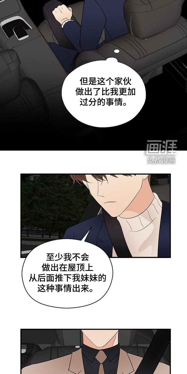 第87章：软弱的样子