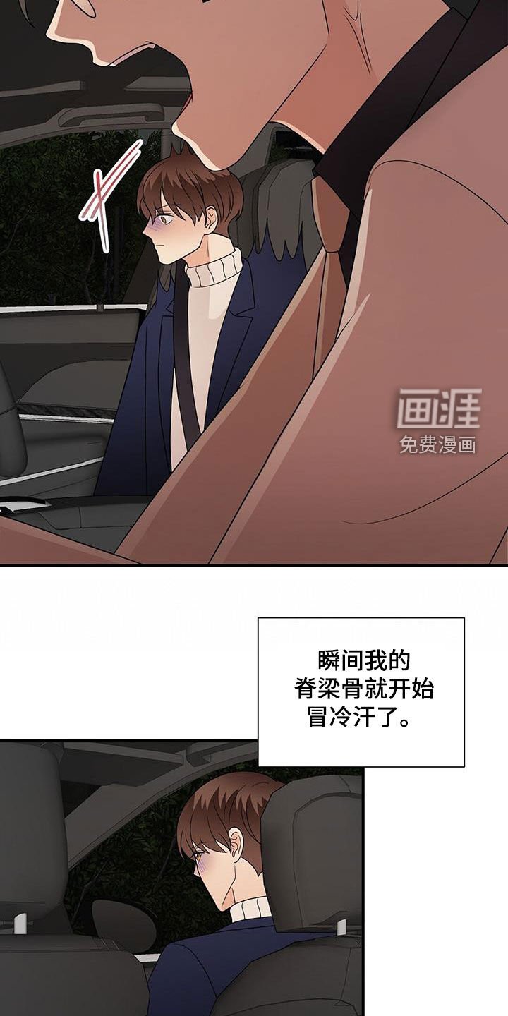 第87章：软弱的样子