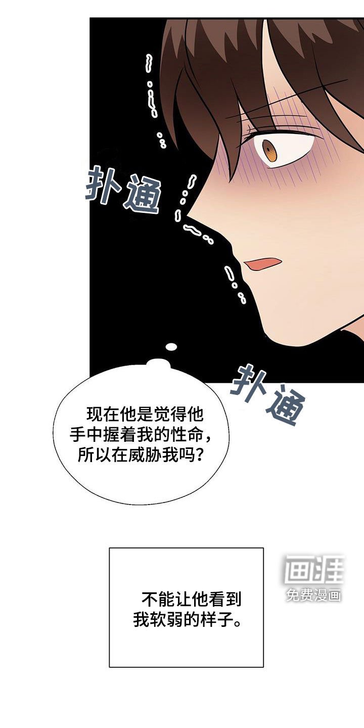 第87章：软弱的样子