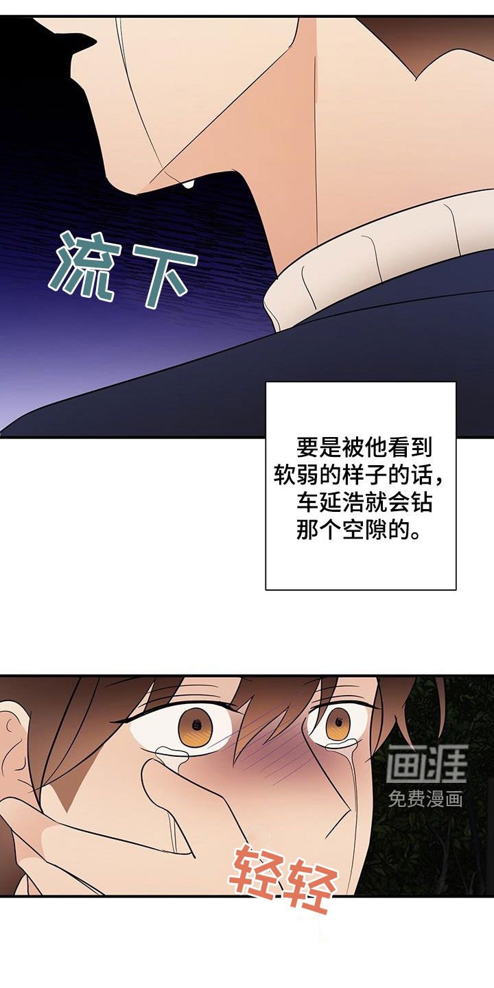 第87章：软弱的样子