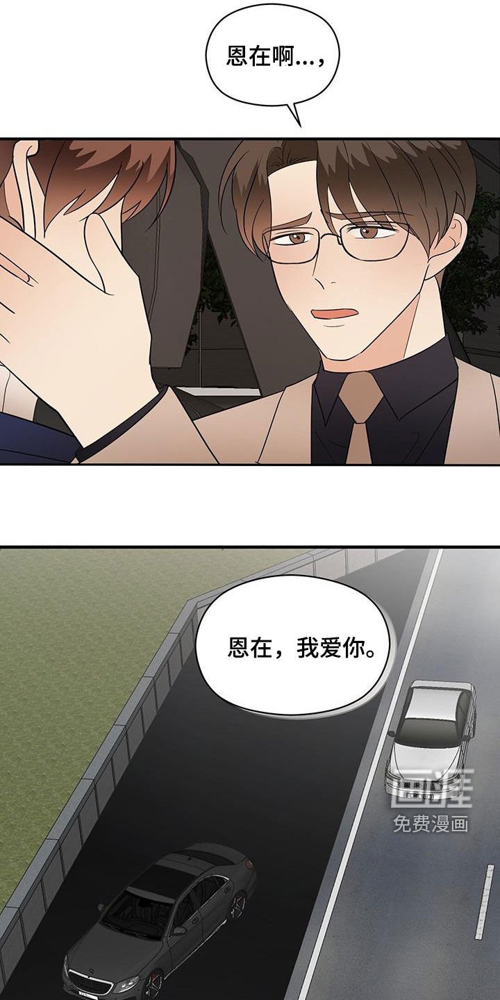 第87章：软弱的样子