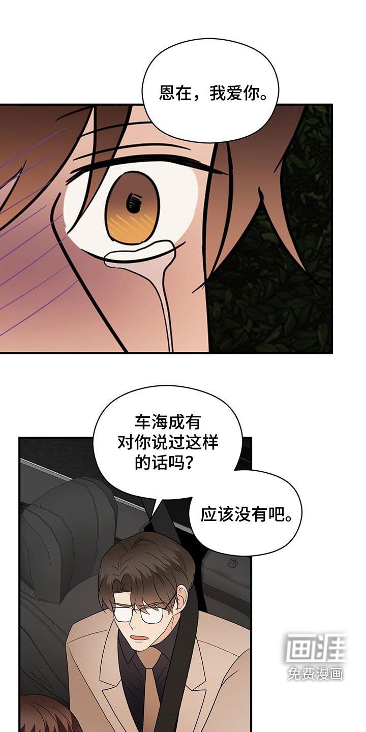 第88章：底牌