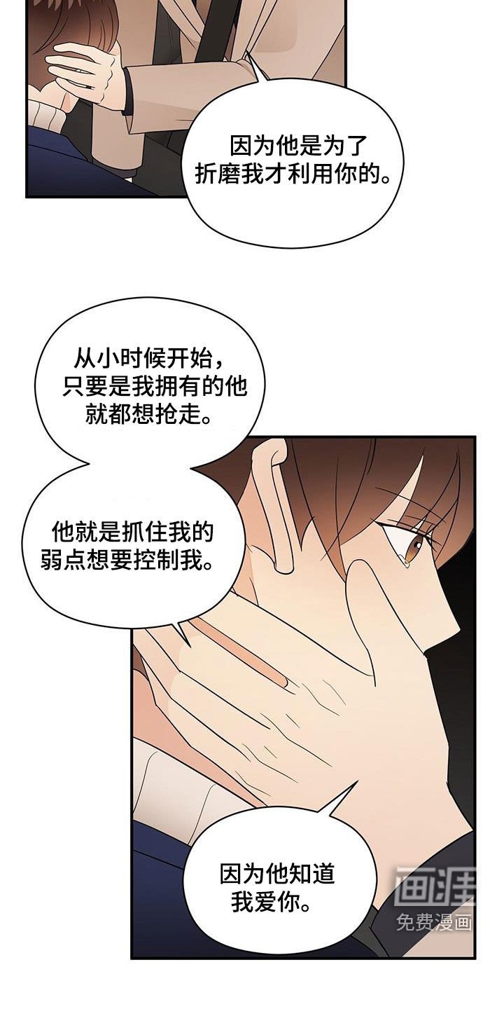 第88章：底牌