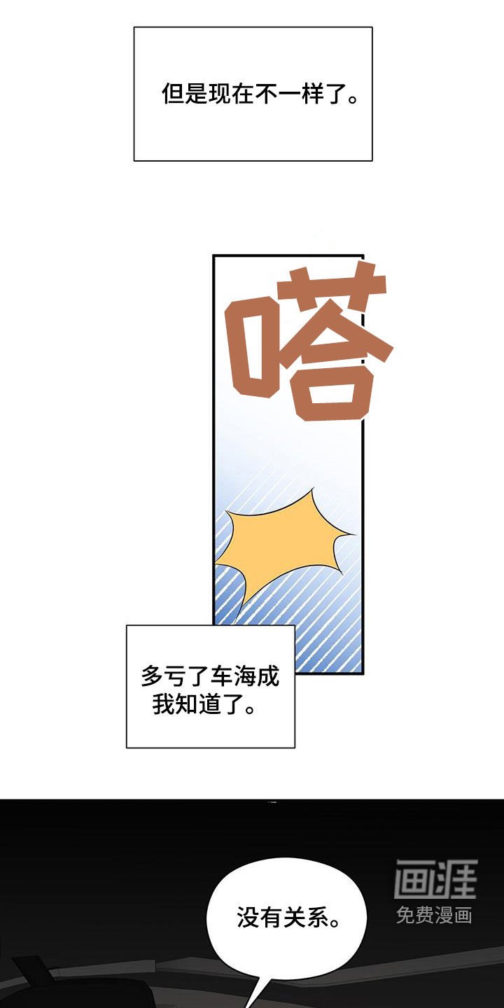 第88章：底牌
