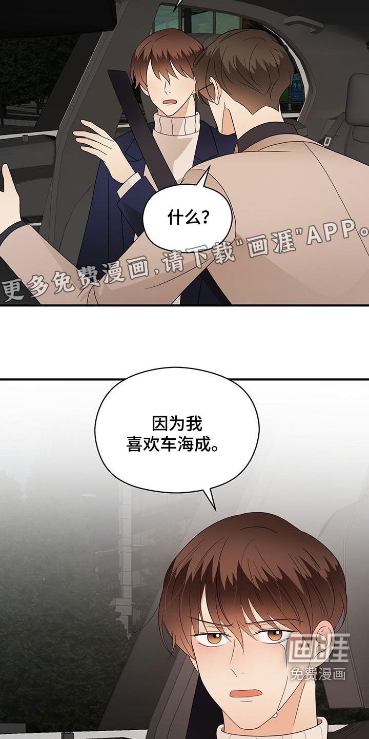 第88章：底牌