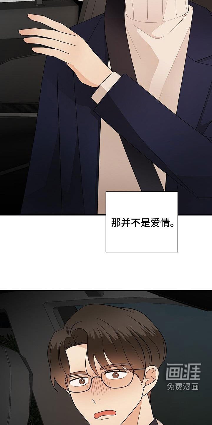 第88章：底牌