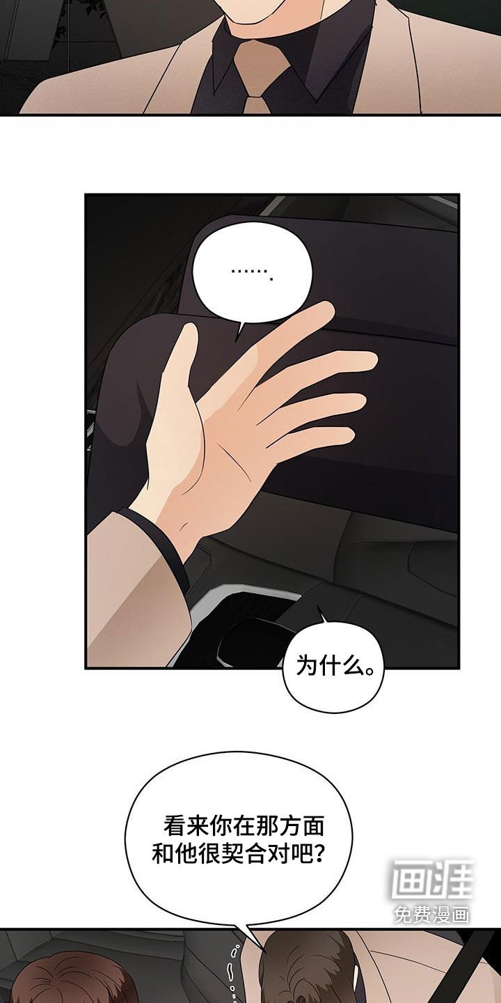 第88章：底牌