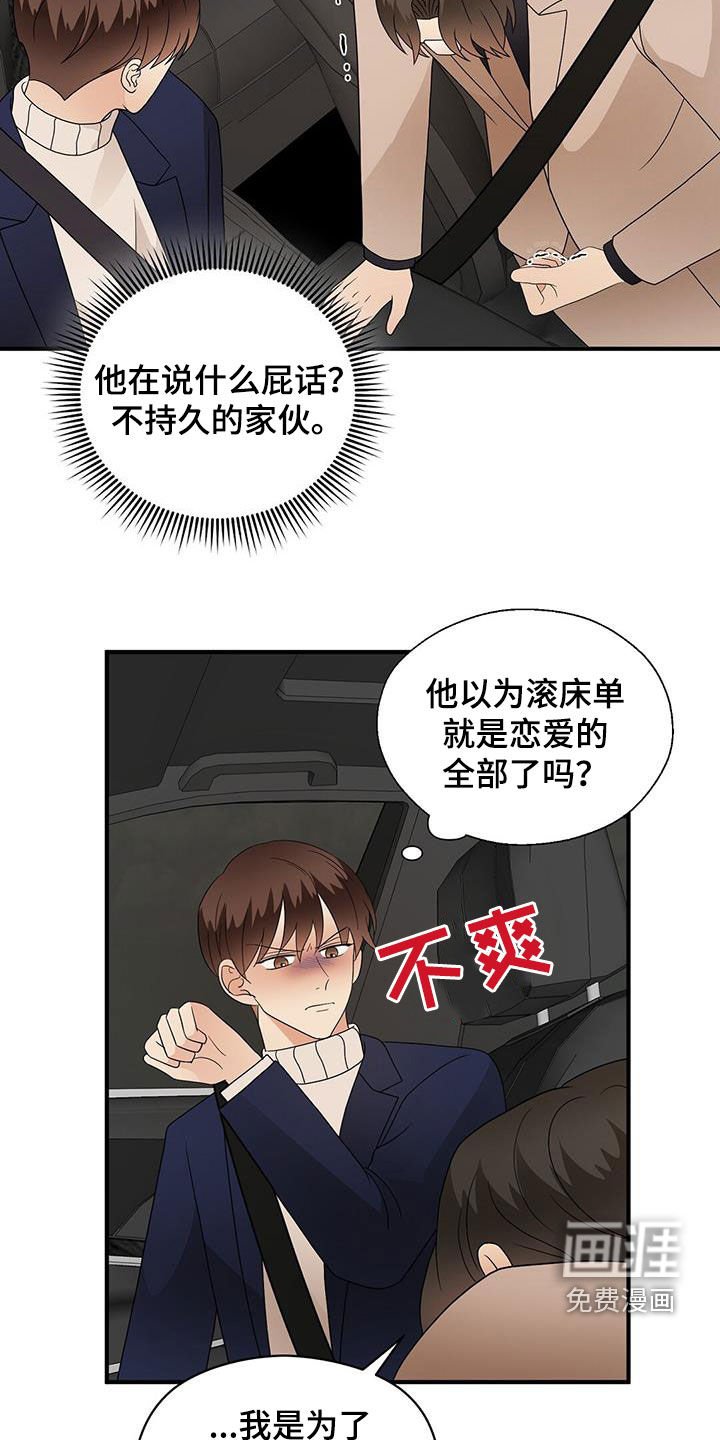 第88章：底牌