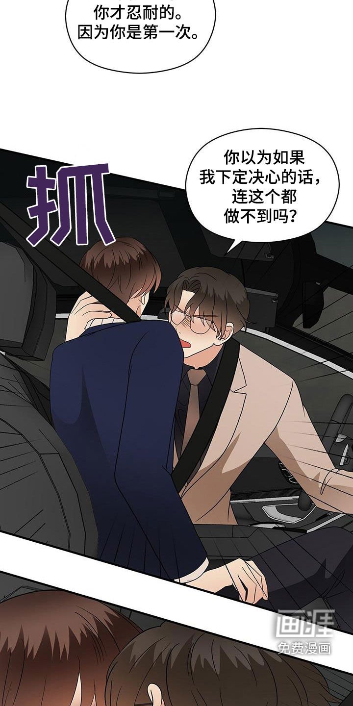 第88章：底牌