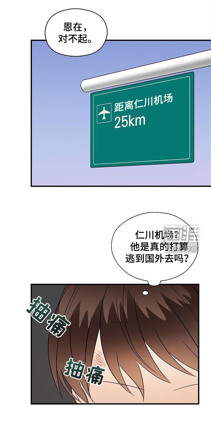 第88章：底牌